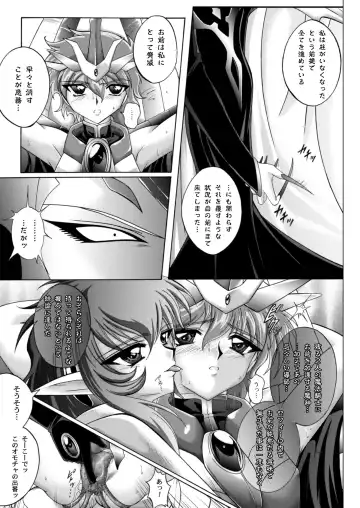 [Izumi - Reizei] Centris Download edition Fhentai - Page 52