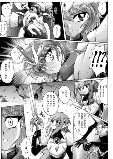 [Izumi - Reizei] Centris Download edition Fhentai - Page 54