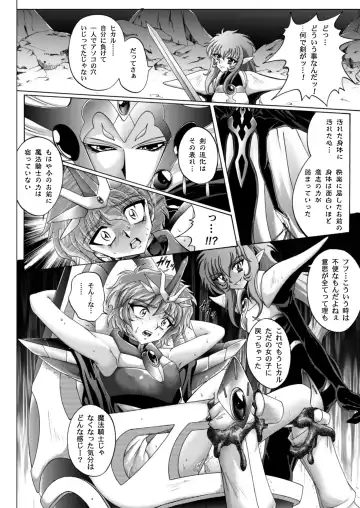 [Izumi - Reizei] Centris Download edition Fhentai - Page 55