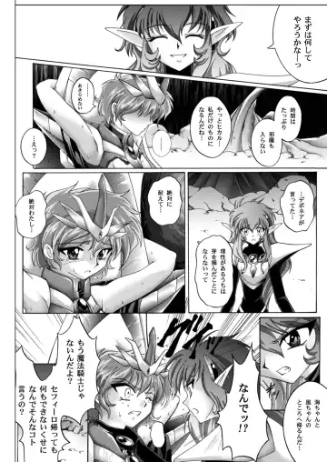 [Izumi - Reizei] Centris Download edition Fhentai - Page 59