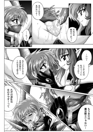 [Izumi - Reizei] Centris Download edition Fhentai - Page 71