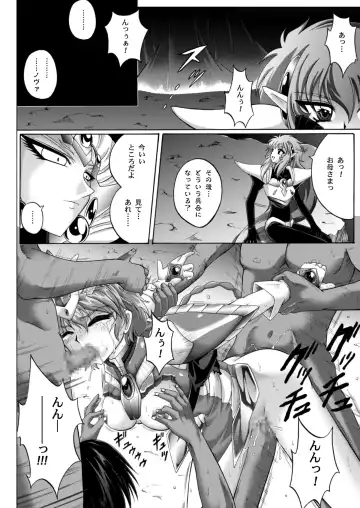 [Izumi - Reizei] Centris Download edition Fhentai - Page 79