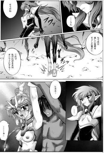 [Izumi - Reizei] Centris Download edition Fhentai - Page 84