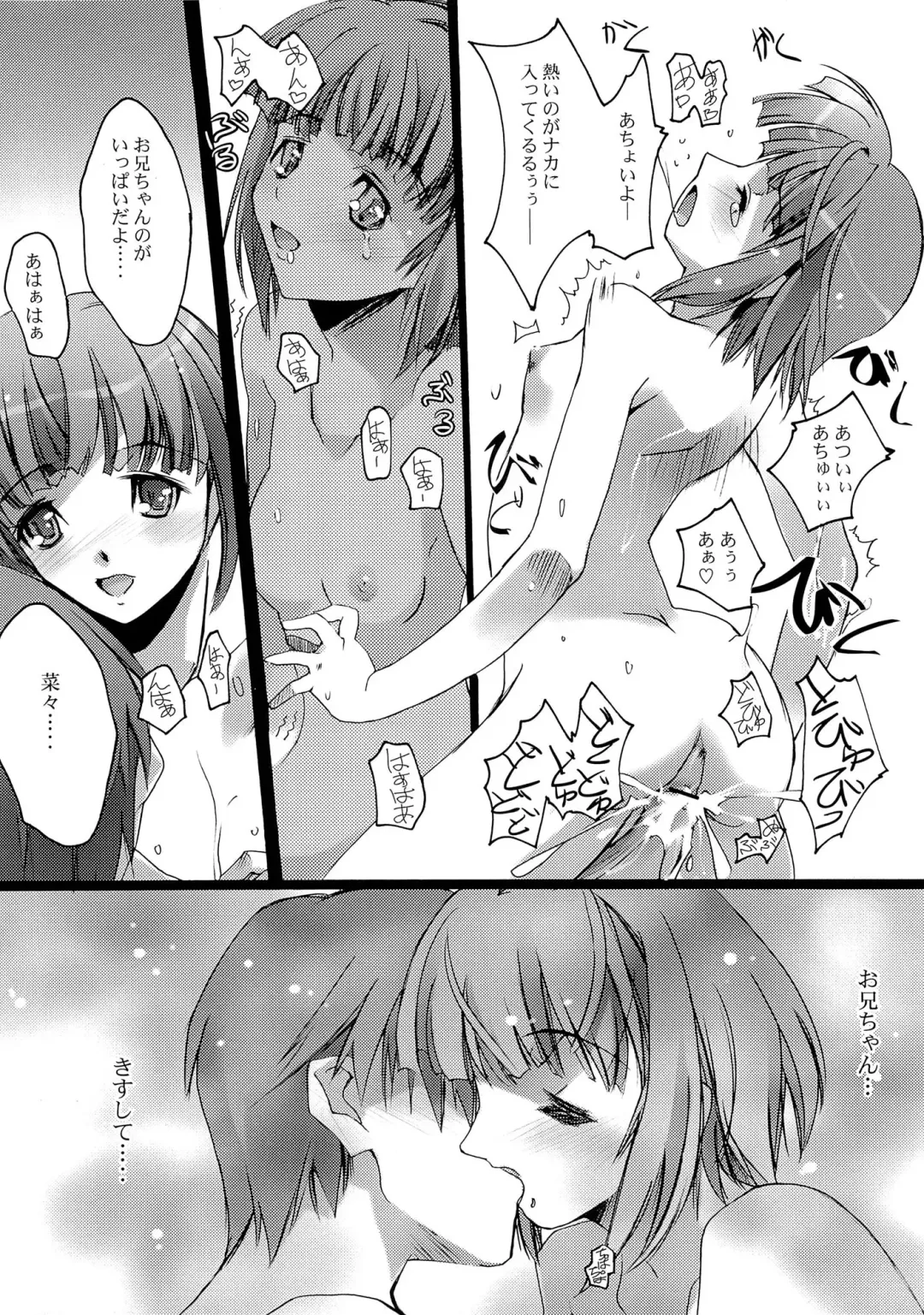 [Nagare Hyo-go] KISS to Me Fhentai - Page 18