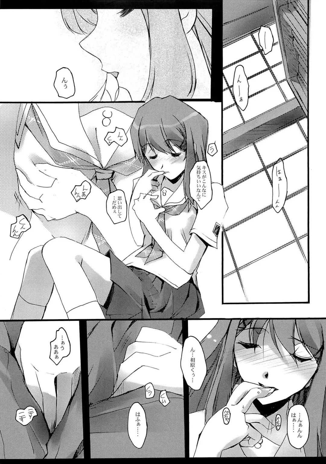 [Nagare Hyo-go] KISS to Me Fhentai - Page 19