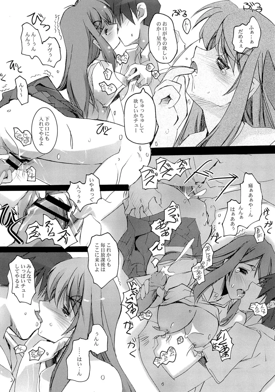 [Nagare Hyo-go] KISS to Me Fhentai - Page 22