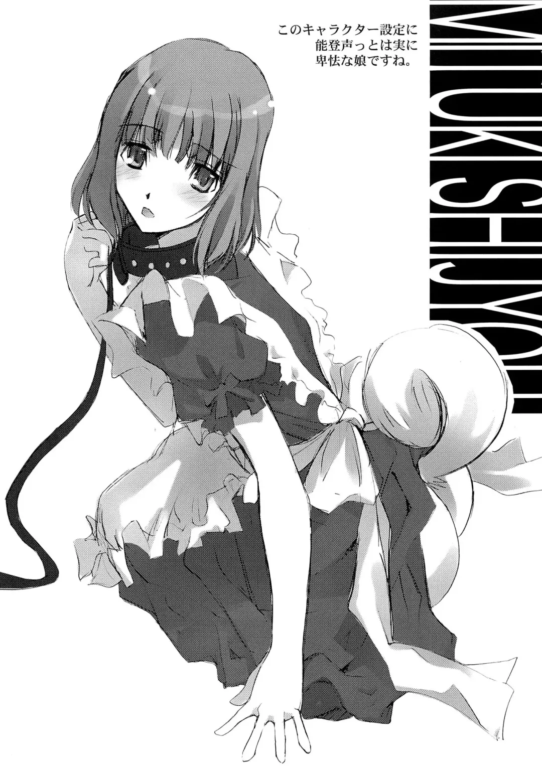 [Nagare Hyo-go] KISS to Me Fhentai - Page 23