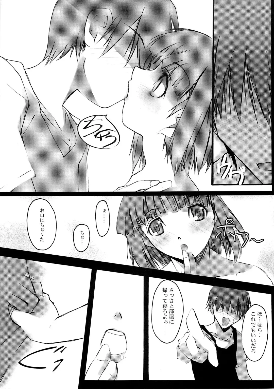 [Nagare Hyo-go] KISS to Me Fhentai - Page 7