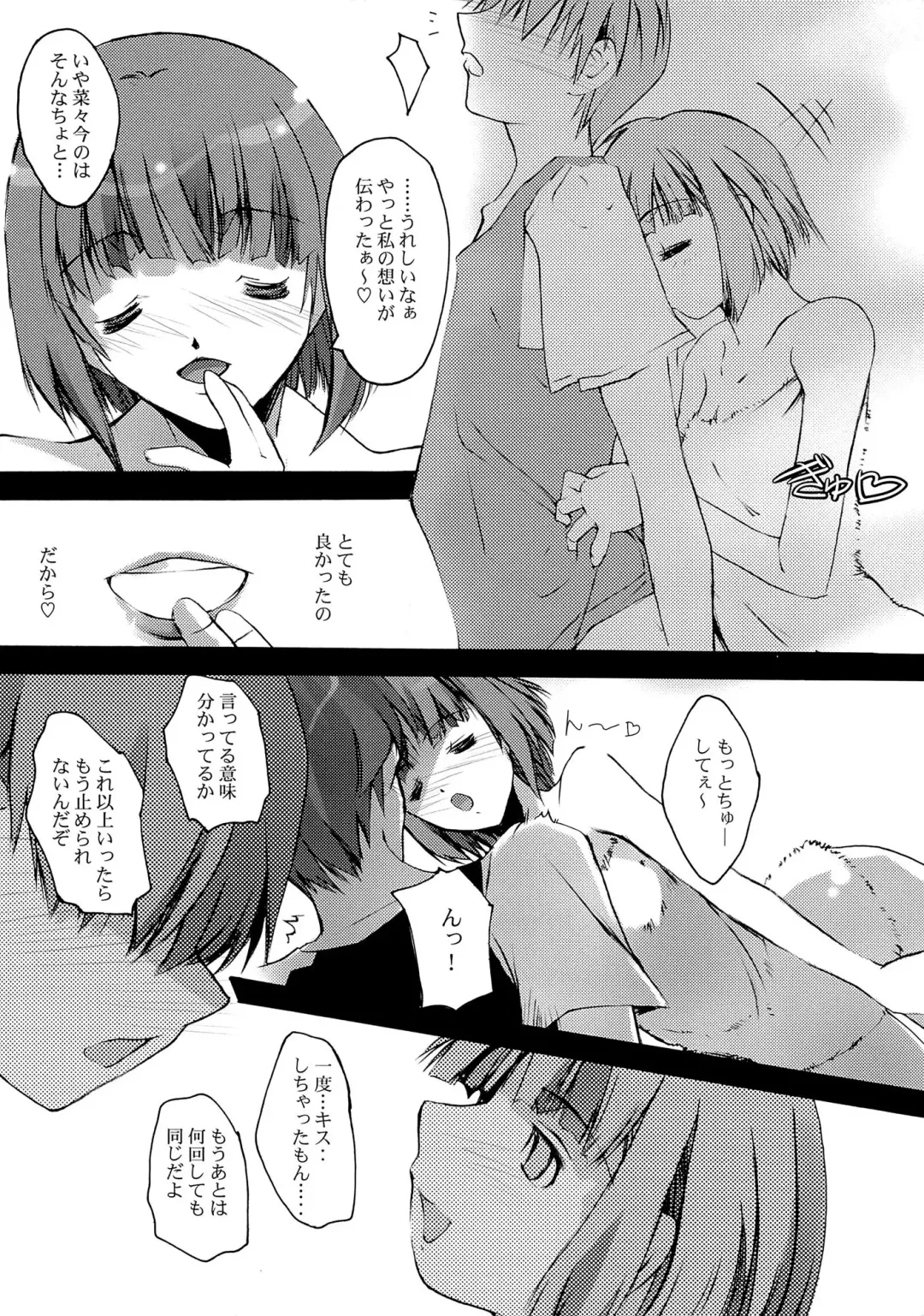 [Nagare Hyo-go] KISS to Me Fhentai - Page 8