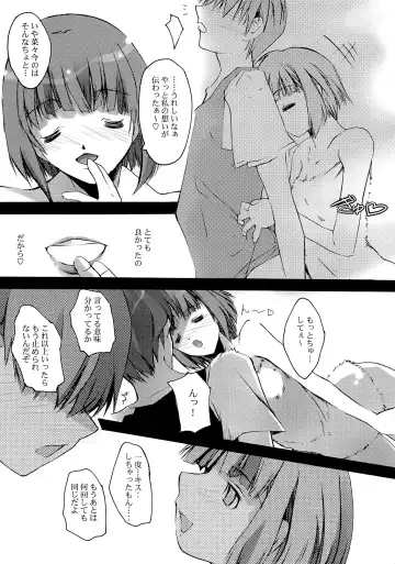 [Nagare Hyo-go] KISS to Me Fhentai - Page 8