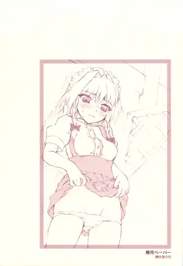 [Yaburebouki Akuta] Santa Marisa-chan Kakuho! Fhentai - Page 10