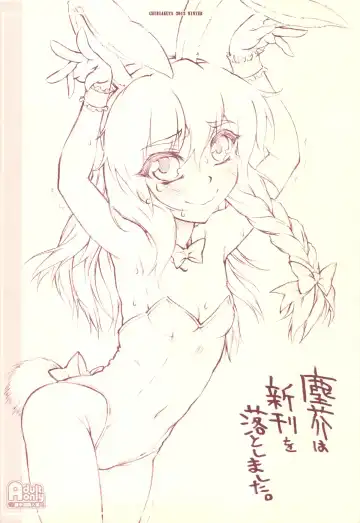 [Yaburebouki Akuta] Santa Marisa-chan Kakuho! Fhentai - Page 11