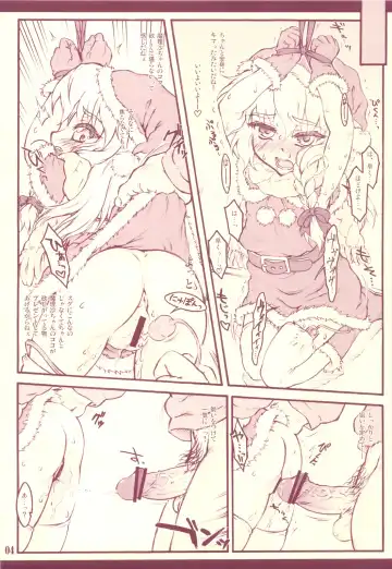 [Yaburebouki Akuta] Santa Marisa-chan Kakuho! Fhentai - Page 3
