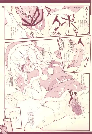 [Yaburebouki Akuta] Santa Marisa-chan Kakuho! Fhentai - Page 7