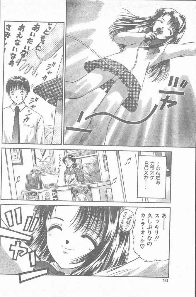 COMIC Penguin Club Sanzokuban 1999-01 Fhentai - Page 10
