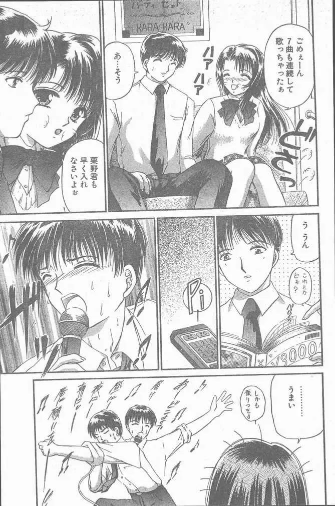 COMIC Penguin Club Sanzokuban 1999-01 Fhentai - Page 11