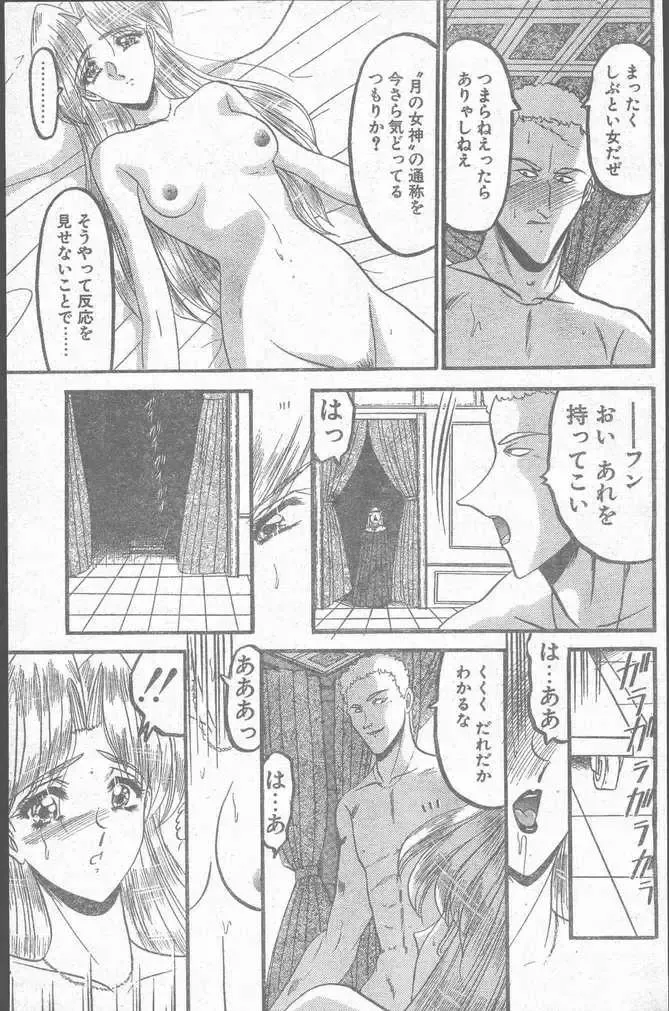 COMIC Penguin Club Sanzokuban 1999-01 Fhentai - Page 115
