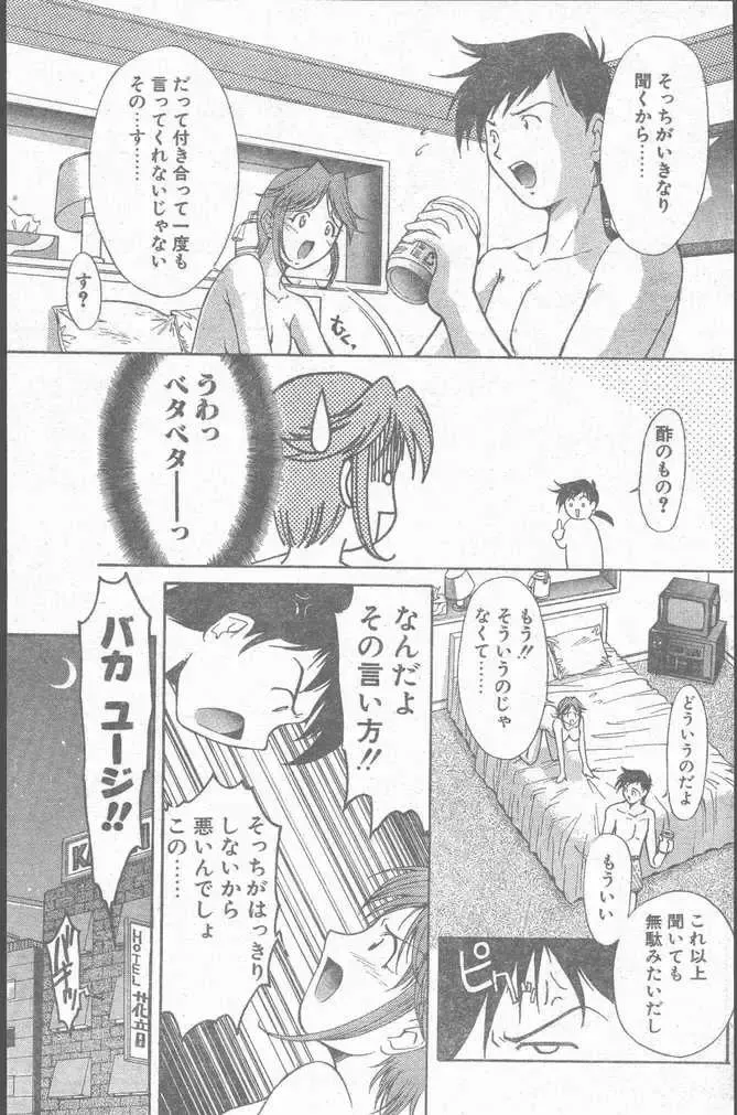 COMIC Penguin Club Sanzokuban 1999-01 Fhentai - Page 129