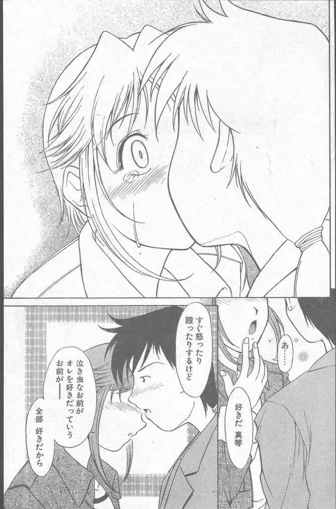 COMIC Penguin Club Sanzokuban 1999-01 Fhentai - Page 135