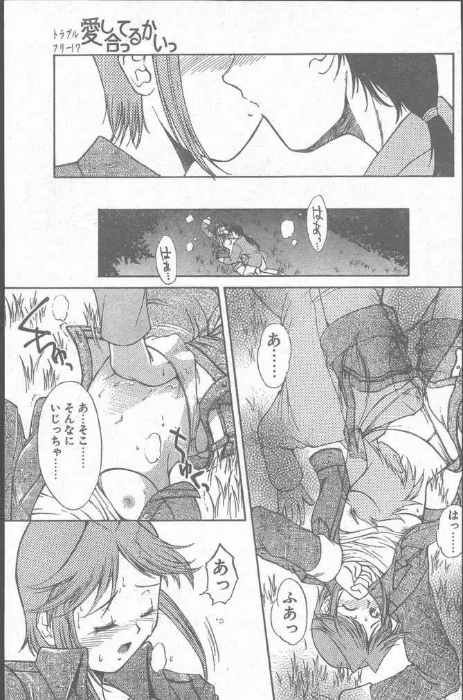 COMIC Penguin Club Sanzokuban 1999-01 Fhentai - Page 137