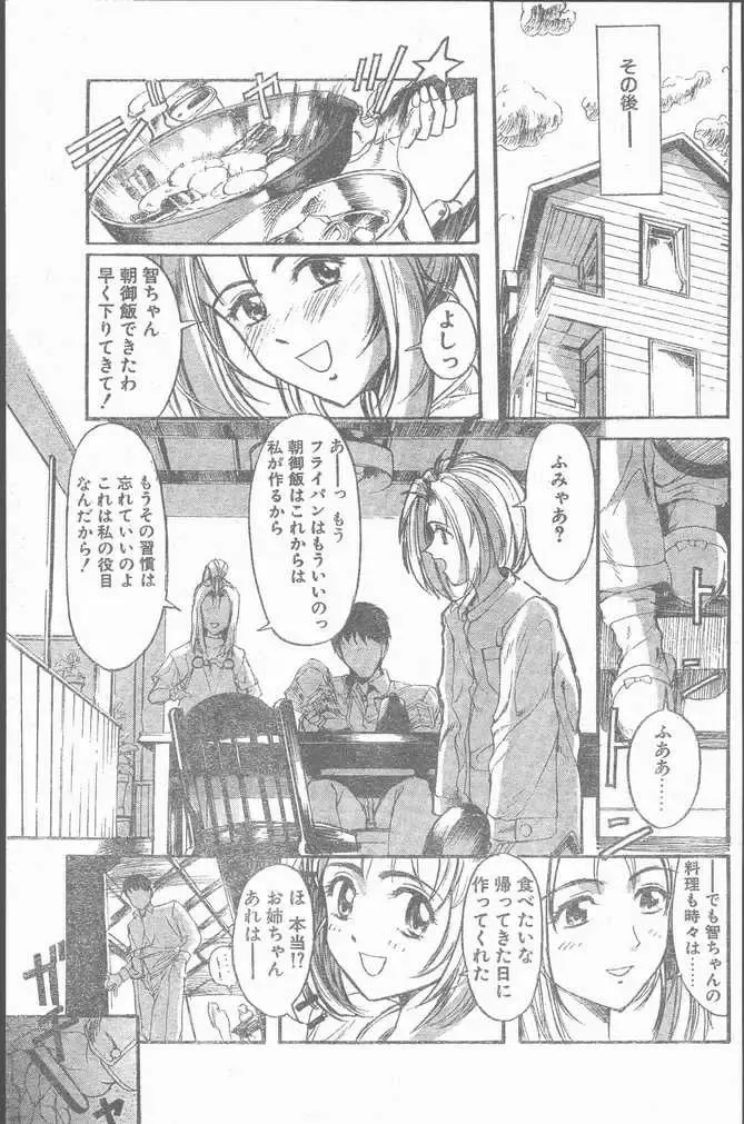 COMIC Penguin Club Sanzokuban 1999-01 Fhentai - Page 161