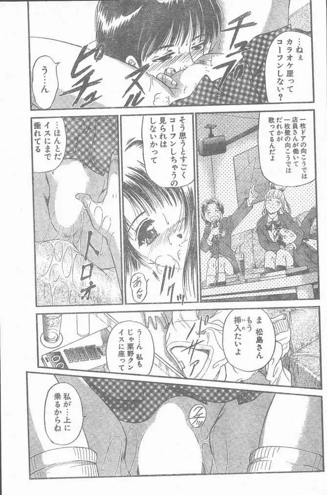 COMIC Penguin Club Sanzokuban 1999-01 Fhentai - Page 17