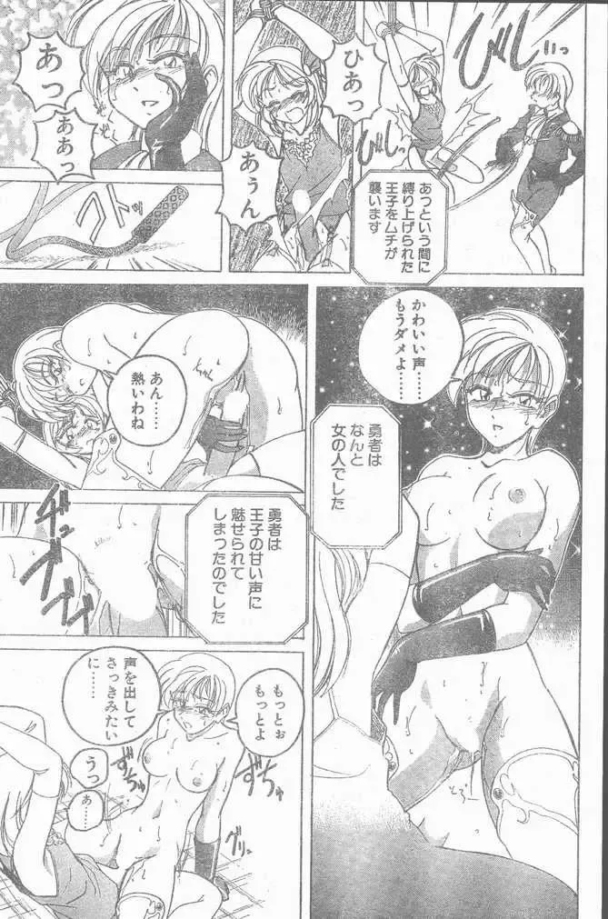 COMIC Penguin Club Sanzokuban 1999-01 Fhentai - Page 171