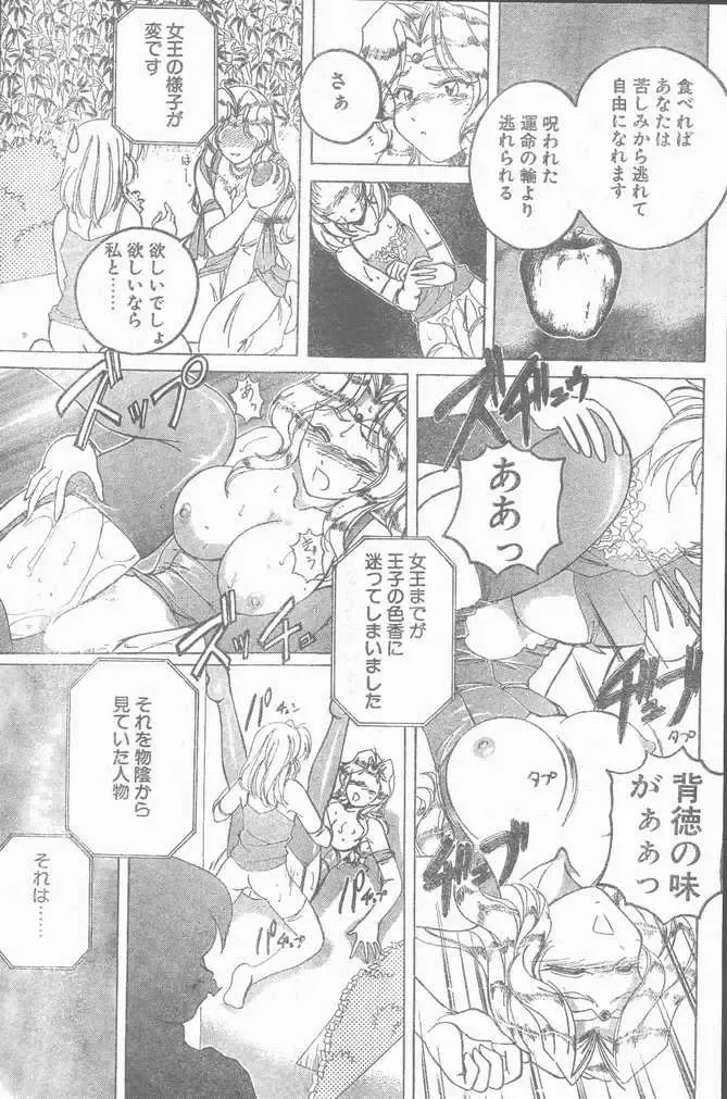 COMIC Penguin Club Sanzokuban 1999-01 Fhentai - Page 175