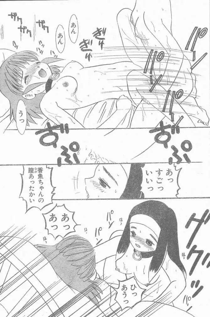 COMIC Penguin Club Sanzokuban 1999-01 Fhentai - Page 206