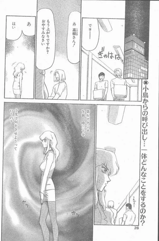 COMIC Penguin Club Sanzokuban 1999-01 Fhentai - Page 26