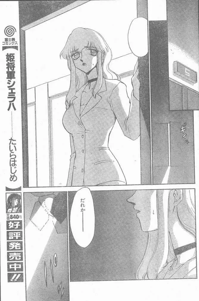 COMIC Penguin Club Sanzokuban 1999-01 Fhentai - Page 27