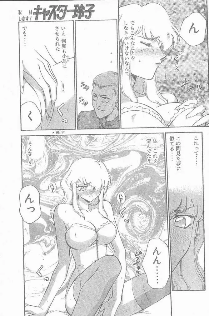 COMIC Penguin Club Sanzokuban 1999-01 Fhentai - Page 33