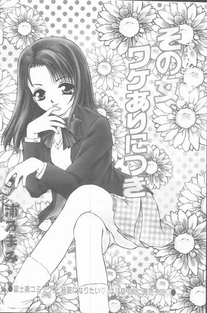 COMIC Penguin Club Sanzokuban 1999-01 Fhentai - Page 4