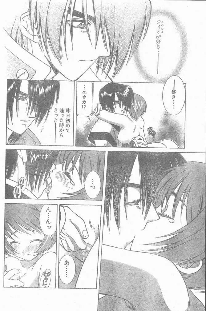 COMIC Penguin Club Sanzokuban 1999-01 Fhentai - Page 52