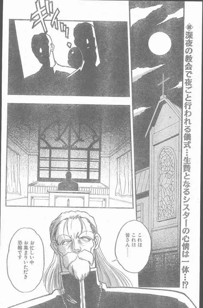 COMIC Penguin Club Sanzokuban 1999-01 Fhentai - Page 60