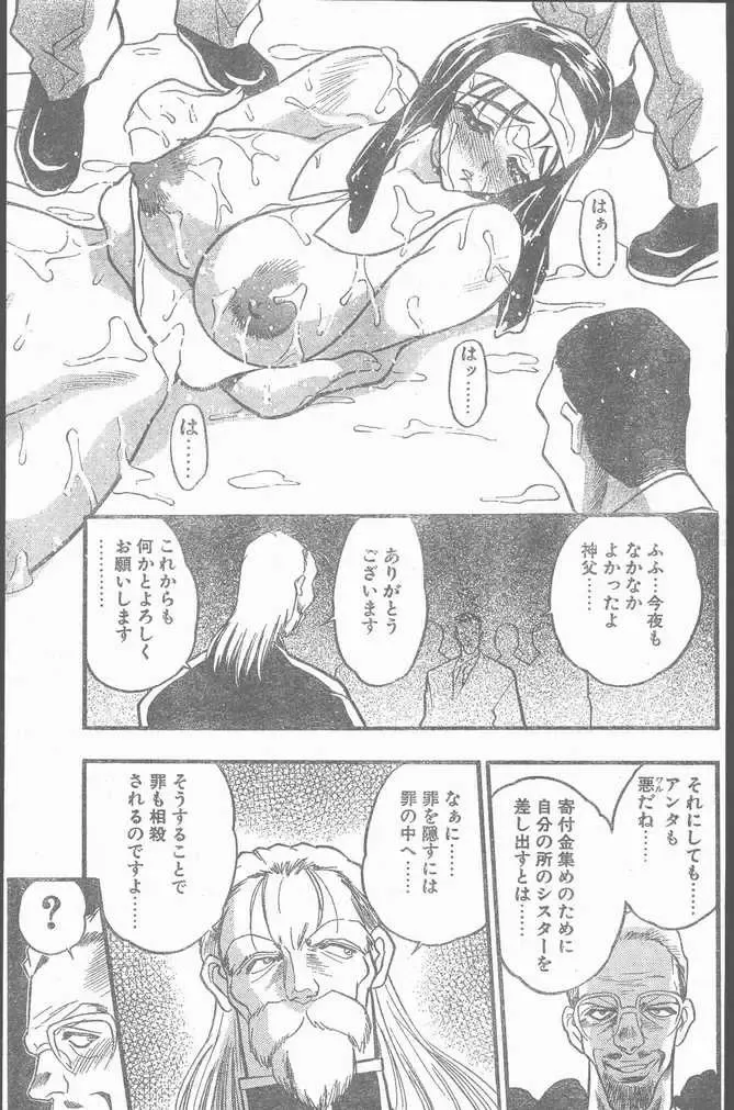 COMIC Penguin Club Sanzokuban 1999-01 Fhentai - Page 73