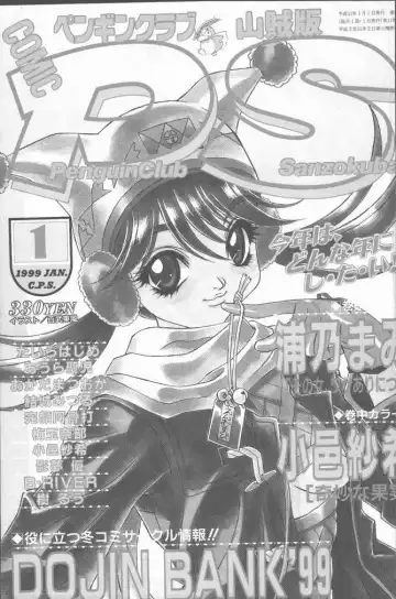 Read COMIC Penguin Club Sanzokuban 1999-01 - Fhentai