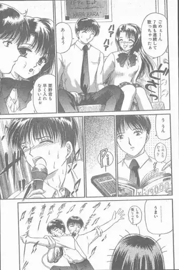 COMIC Penguin Club Sanzokuban 1999-01 Fhentai - Page 11