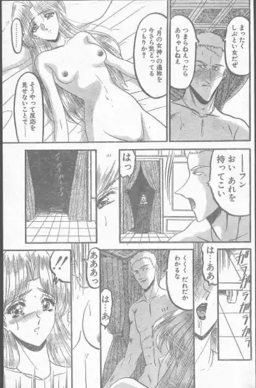 COMIC Penguin Club Sanzokuban 1999-01 Fhentai - Page 115