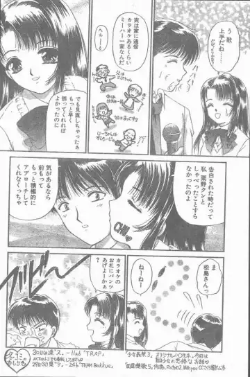 COMIC Penguin Club Sanzokuban 1999-01 Fhentai - Page 12