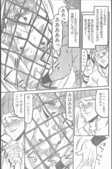 COMIC Penguin Club Sanzokuban 1999-01 Fhentai - Page 121