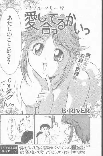 COMIC Penguin Club Sanzokuban 1999-01 Fhentai - Page 128
