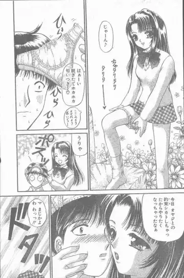COMIC Penguin Club Sanzokuban 1999-01 Fhentai - Page 13