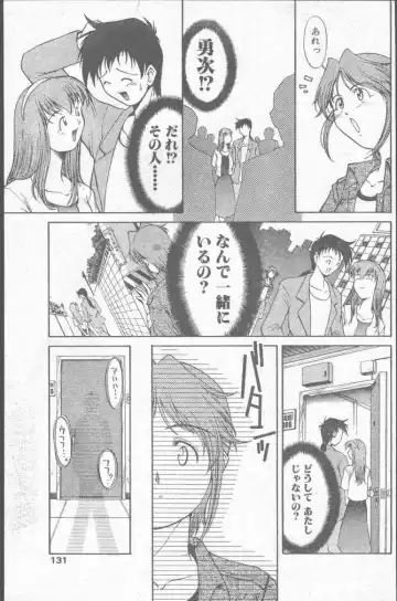 COMIC Penguin Club Sanzokuban 1999-01 Fhentai - Page 131