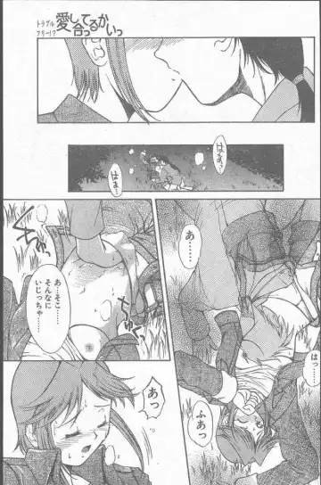 COMIC Penguin Club Sanzokuban 1999-01 Fhentai - Page 137