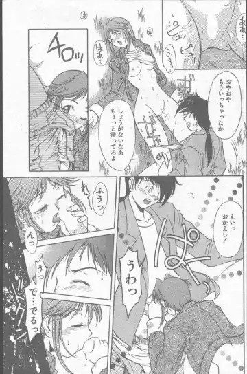 COMIC Penguin Club Sanzokuban 1999-01 Fhentai - Page 139