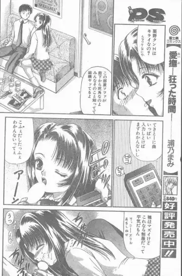 COMIC Penguin Club Sanzokuban 1999-01 Fhentai - Page 14
