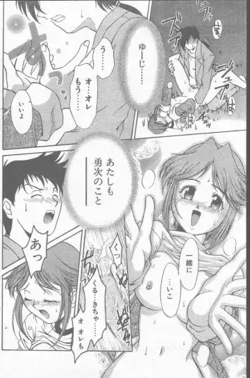 COMIC Penguin Club Sanzokuban 1999-01 Fhentai - Page 144