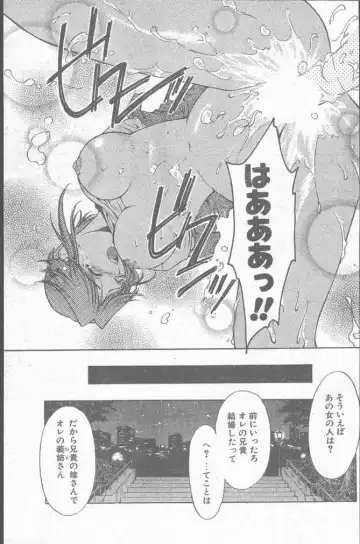 COMIC Penguin Club Sanzokuban 1999-01 Fhentai - Page 145