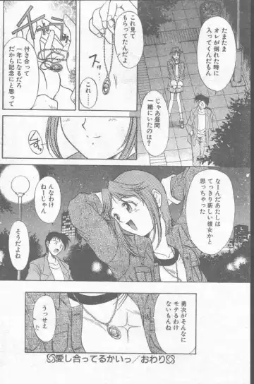 COMIC Penguin Club Sanzokuban 1999-01 Fhentai - Page 146